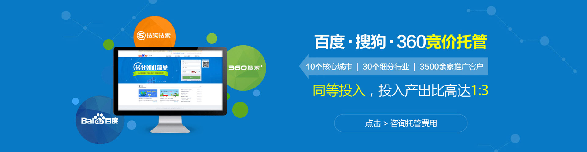 潮州信息流代运营